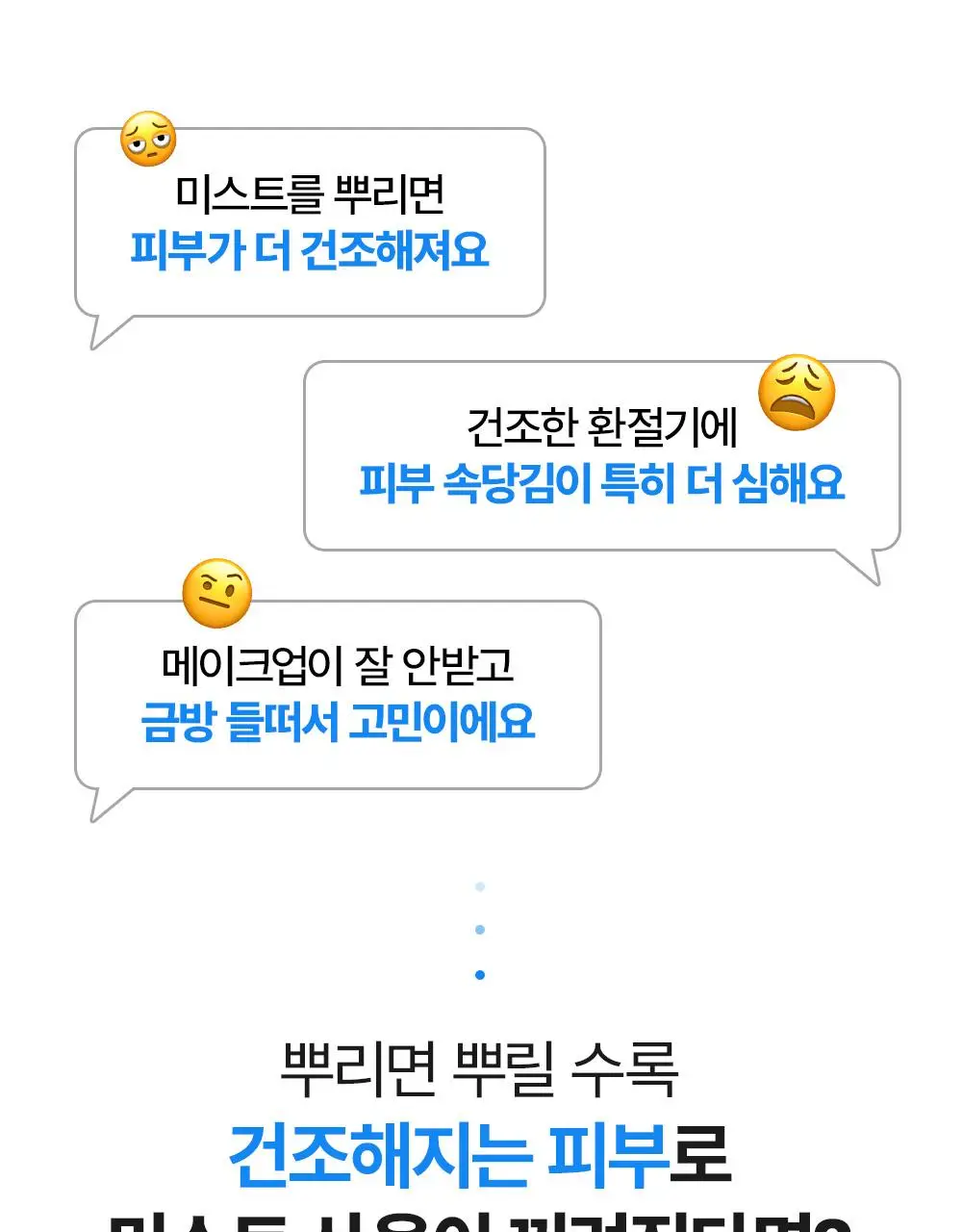 [화잘먹/수분탄력] 비긴스 바이 정샘물 히알100 피디알엔 수분 플럼핑 미스트 100ml 상세페이지 2